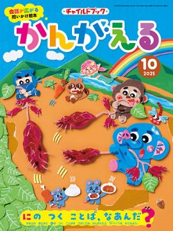 絵本　大量　78冊おまとめセット　 みんなともだち　かんがえる　こどものともなど 絵本 大量 78冊おまとめセット みんなともだち かんがえる