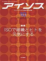 月刊アイソス 10月号 (発売日2009年09月10日) 表紙