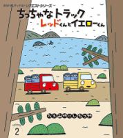 おはなしチャイルドリクエストシリーズ　絵本 おはなしチャイルド リクエストシリーズの最新号【2026年2月号 (発売日