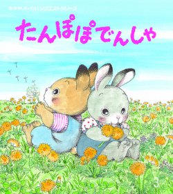 おはなしチャイルド リクエストシリーズ｜定期購読