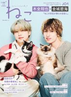 ねこ 表紙
