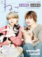 ねこ ＃131 表紙