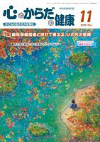 スティーブ・ジョブズ の雑誌情報｜雑誌のFujisan