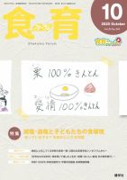 市原隼人 まとめ売り 市原隼人 の雑誌情報｜雑誌のFujisan