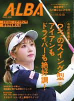 上田桃子 の雑誌情報｜雑誌のFujisan