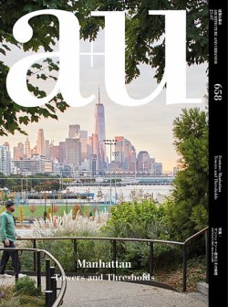 a＋U（エーアンドユー） 2025年7月号 (発売日2025年06月27日) 表紙