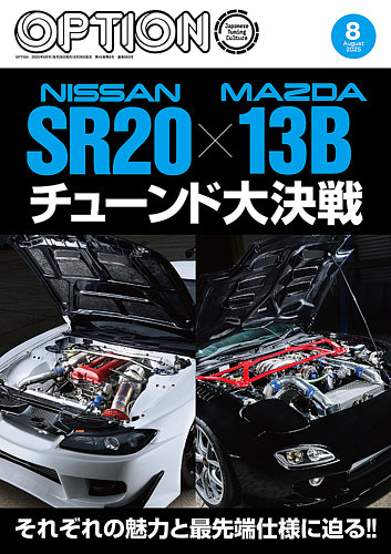 Amazon.co.jp: OPTION 1992年1〜12月号 12冊 雑誌 オプション 旧