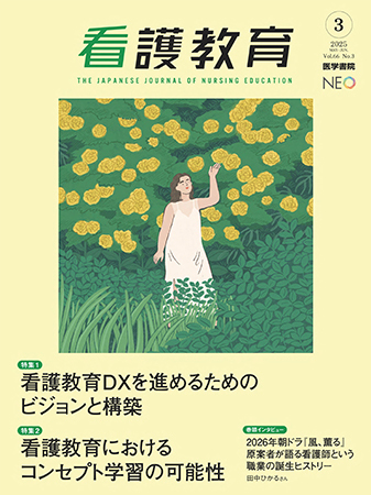 看護師 学生向け 教科書