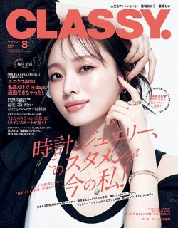 【激安通販 オンラインショップ】日用品 CLASSY.(クラッシィ）｜定期購読 - 雑誌のFujisan 女性情報誌
