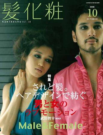 IZANAGI（イザナギ） 50 (発売日2009年09月15日) 表紙