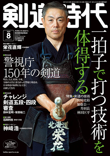 剣道 昭和の剣豪 hq720.jpg?sqp=-