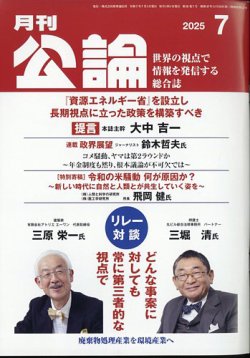 Monthly Koron (月刊公論)｜定期購読 - 雑誌のFujisan