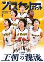 西山宏太朗 の雑誌情報｜雑誌のFujisan