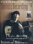 サウンド＆レコーディングマガジン 2025年8月号の表紙