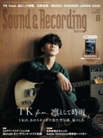 サウンド＆レコーディングマガジン 2025年8月号 (発売日2025年06月25日) 表紙