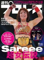月刊 新日本プロレス 9 DVD 月刊 新日本プロレス 9