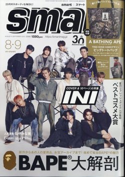 絶版！ smart スマート ファッション 雑誌 本 - メルカリ