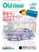 ファッション通販 安い オールドタイマー（Old-timer)のバックナンバー | 雑誌/電子書籍 趣味