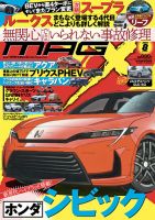 ニューモデルマガジンXのバックナンバー | 雑誌/電子書籍/定期