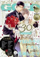BE BOY GOLD (ビーーボーイゴールド)の最新号【2025年8月号