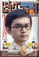 Yahoo!オークション - ビッグコミック 1969年9月25日号 藤子