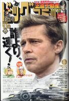 ブラッド・ピット映画パンフレット17冊 新品本・音楽・ゲーム - ブラッド・ピット映画パンフレット17冊