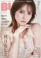 BUBKA（ブブカ） 表紙