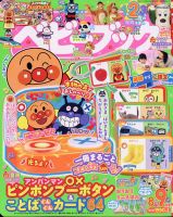 ベビーブック 2025年8月号 (発売日2025年06月27日) 表紙