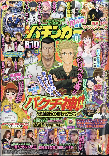 パチンコ雑誌 COMICスロマンV Vol.13（2021.5.11発売） - 株式会社ガイドワークス