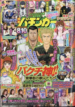 パチンコ雑誌 漫画パチンカーLT付録DVD 新品未開封 雑誌付録 パチンコ