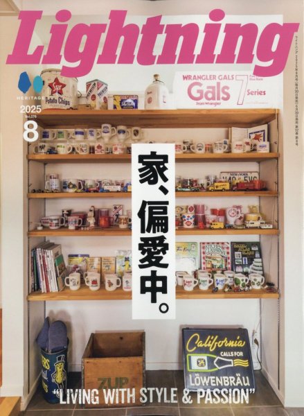 Lightning（ライトニング） 2025年8月号 (発売日2025年06月30日) 表紙