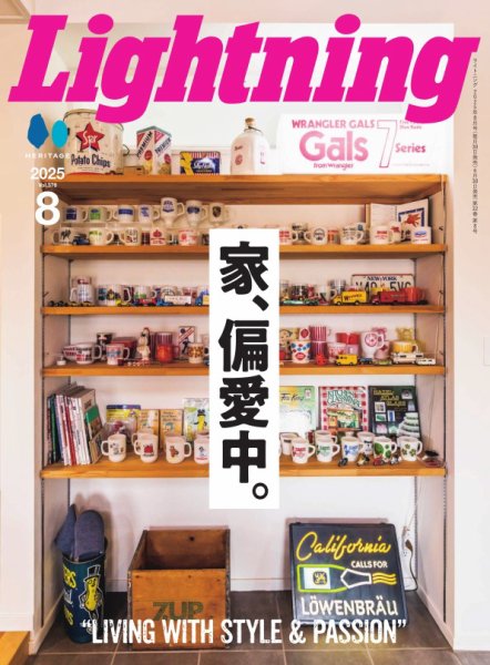Lightning（ライトニング）の最新号【2026年7月号 (発売日2026年05月29