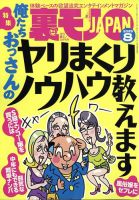 週刊誌　週刊実話　25冊セット　男性誌 2025年最新】人気の「週刊実話」コレクション - Yahoo!オークション