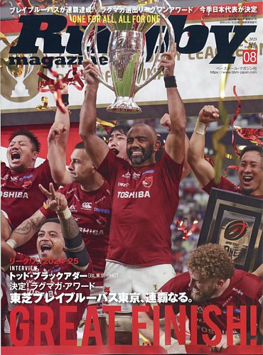 ラグビーマガジン 2018年 09 月号 [雑誌] | ラグビーマガジン