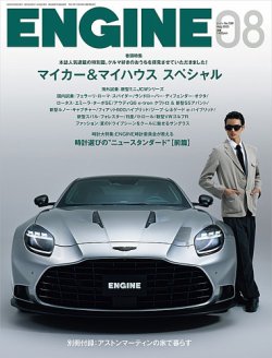 ENGINE（エンジン）｜定期購読 - 雑誌のFujisan