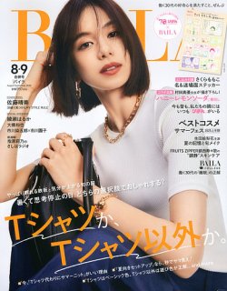 BAILA（バイラ） 2025年8月・9月合併号 (発売日2025年06月27日) 表紙