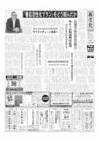 新文化 3566号 (発売日2025年06月26日) 表紙