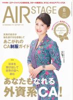 AIR STAGE 19冊まとめ売り　2023年度〜2025年度 2454827_n.jpg
