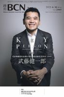 週刊BCN vol.2065 (発売日2025年06月30日) 表紙