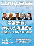 COMPASS(コンパス) 7月号の表紙