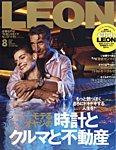LEON（レオン） 2025年8月号の表紙