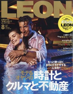 LEON（レオン） 2025年8月号 (発売日2025年06月25日) 表紙