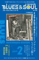SOUL 50枚まとめて　ソウル　ブルース BLUES＆SOUL RECORDS（ブルース＆ソウル・レコーズ）の最新号
