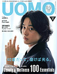 UOMO（ウオモ） 2025年8月・9月合併号の表紙