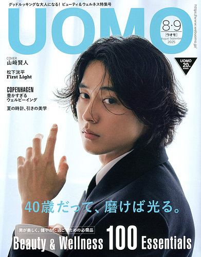 L'UOMO VOGUE 洋雑誌 ファッション雑誌 ④ 1466782_l.jpg