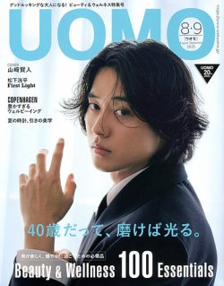 UOMO（ウオモ） 2025年8月・9月合併号 (発売日2025年06月25日) 表紙