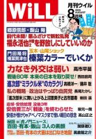 山田孝之 の雑誌情報｜雑誌のFujisan