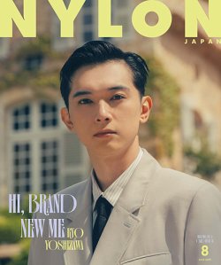 NYLON JAPAN（ナイロンジャパン） 2025年8月号 (発売日2025年06月27日) 表紙