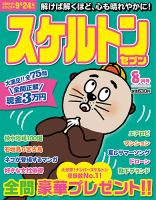 ฅぐりんฅ ※週末限定値下げ中　0530 スマートウォッチ 血糖値 通話機能付き ゲーム 日本製センサー