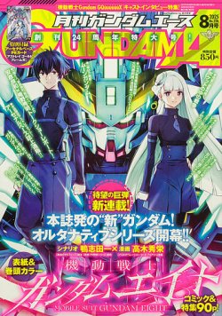 GUNDAM A (ガンダムエース) 2025年8月号 (発売日2025年06月26日) 表紙